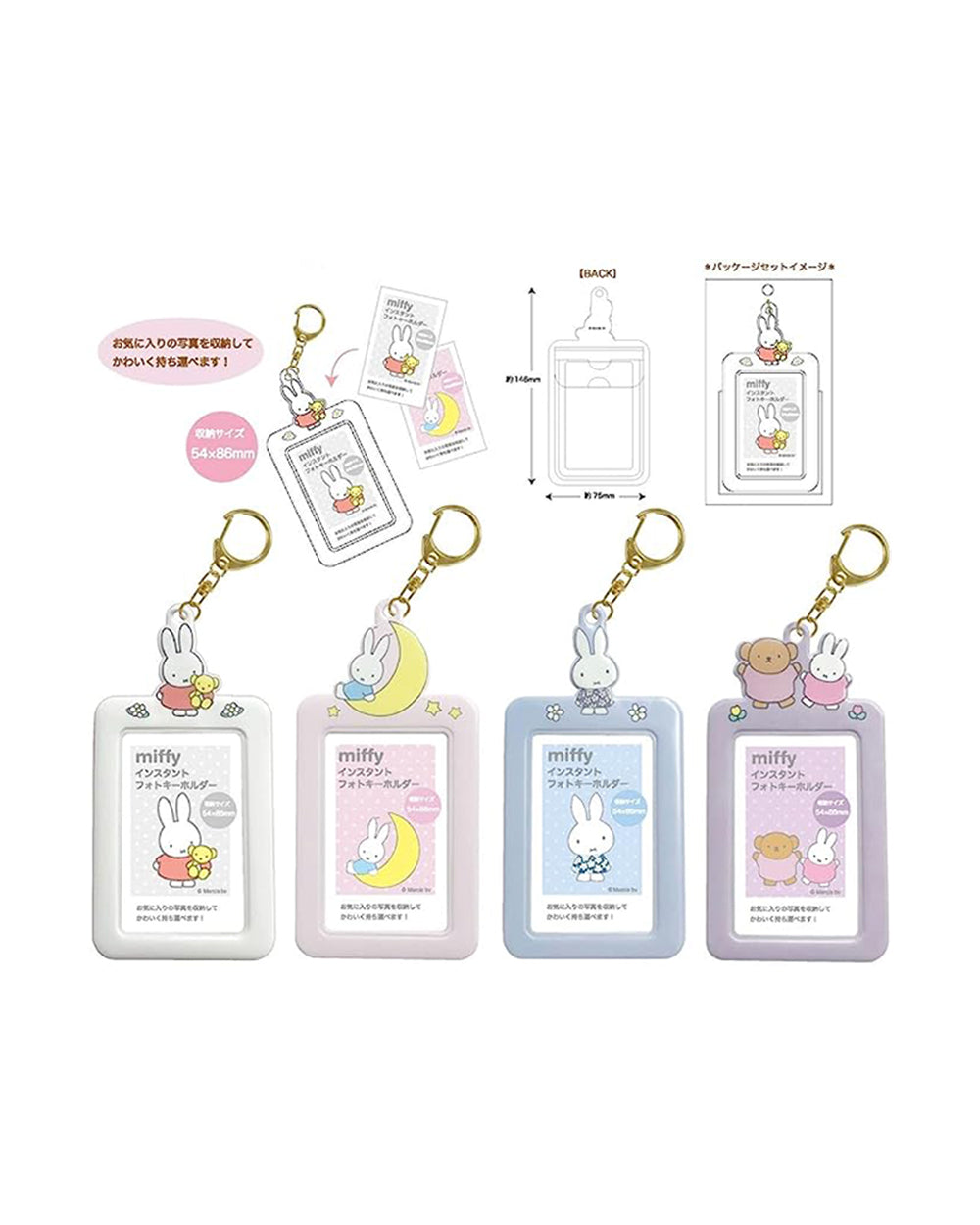 Miffy Instant Photo Keychain - Pink