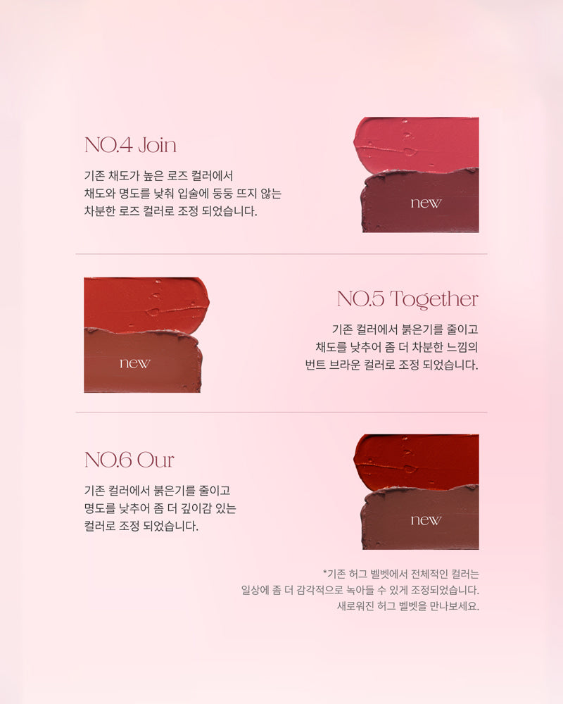 unleashia Luv Hug Velvet Tint