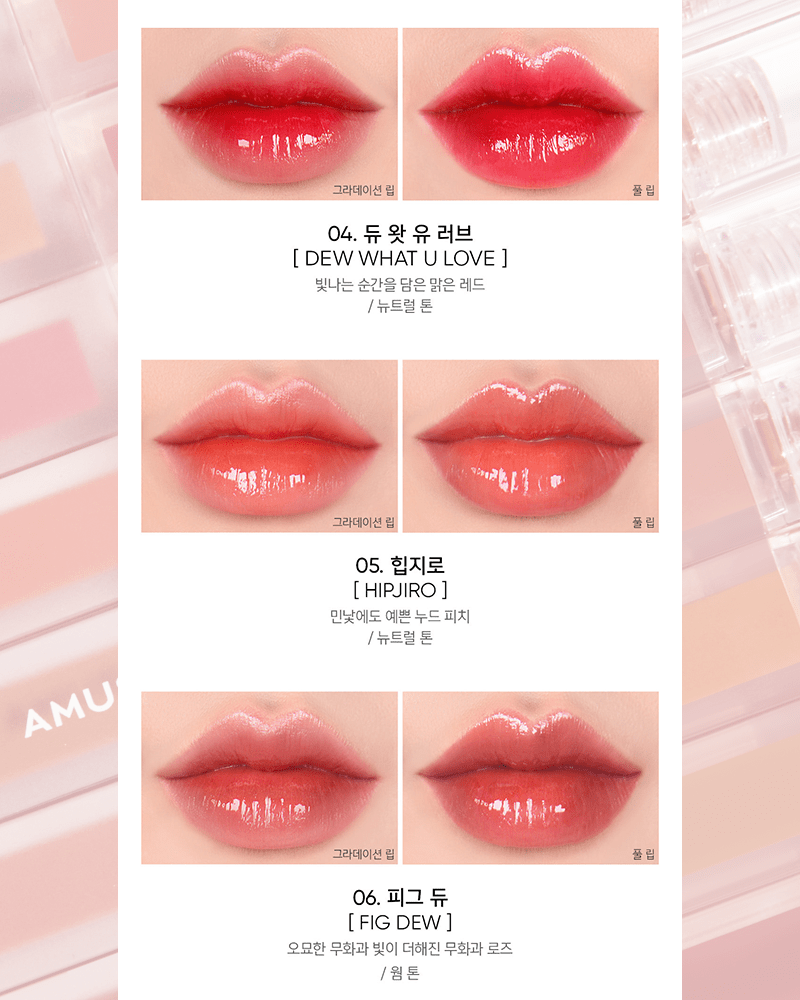 AMUSE Dew Tint