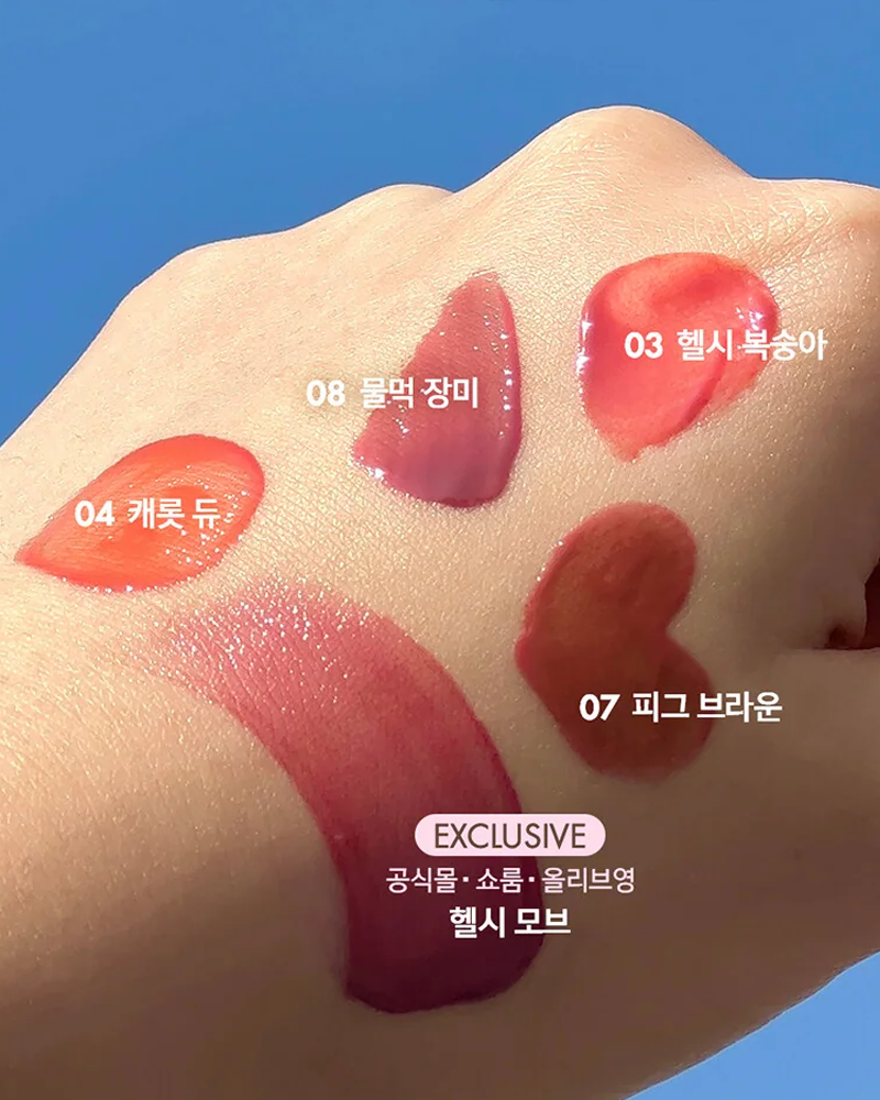 AMUSE Dew Tint (Renewal)