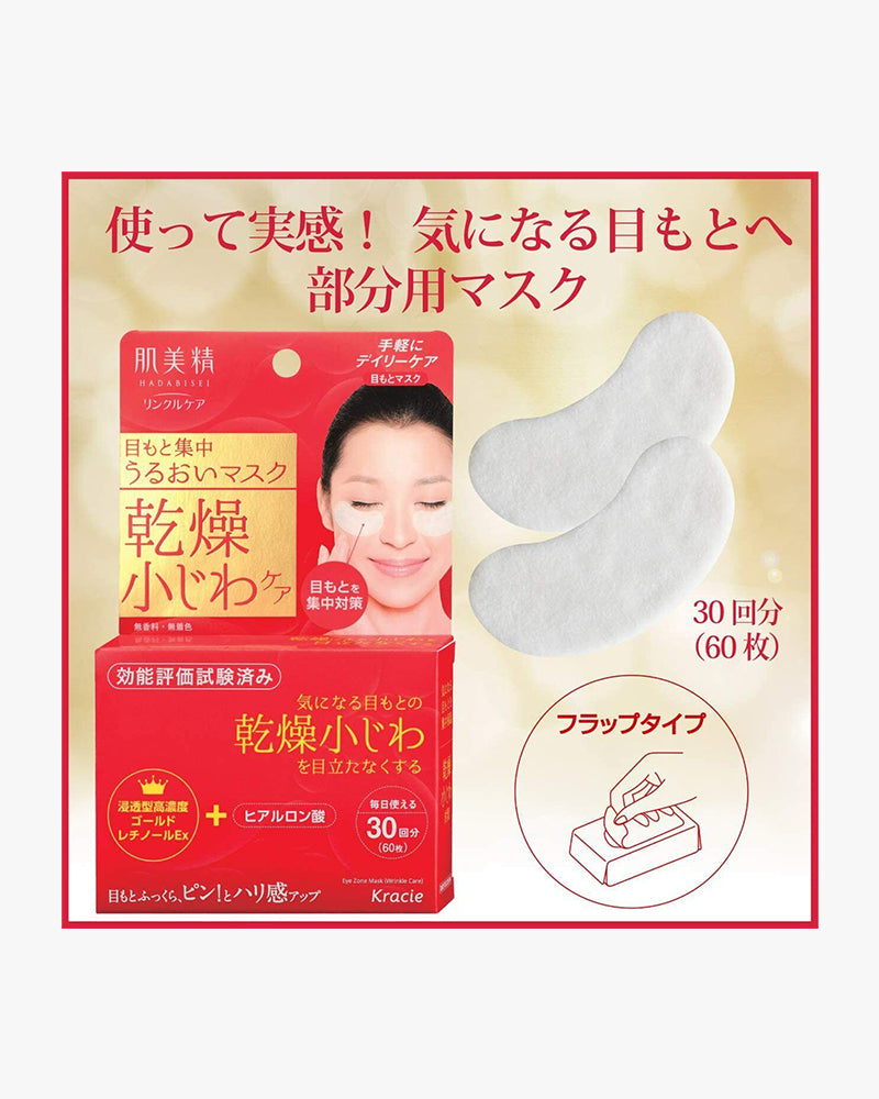 Kracie Eye Zone Intensive Wrinkle Care Pack