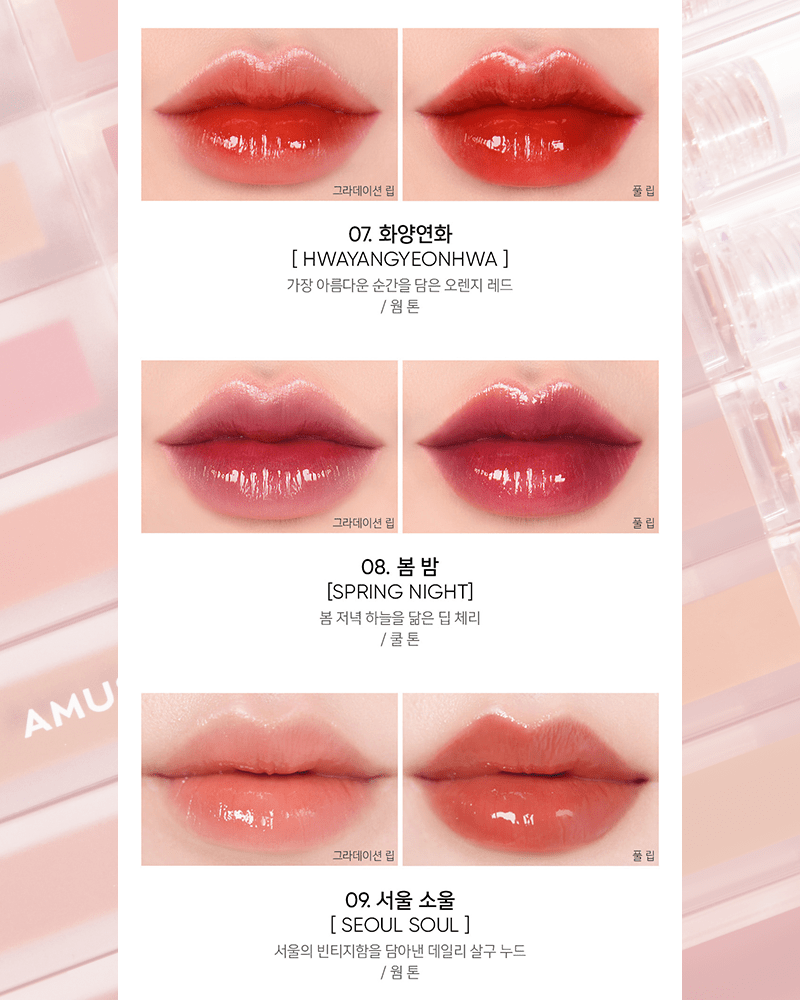 AMUSE Dew Tint